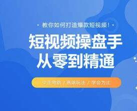 抖音教程视频教程：各类专家正在抖音当起了网红-第1张图片-小七抖音培训